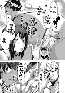 Page 178 of Sarashi Ai | 보여주는사랑 - preview thumbnail