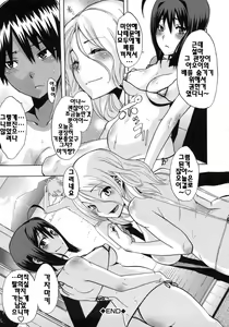 Page 196 of Sarashi Ai | 보여주는사랑 - preview thumbnail
