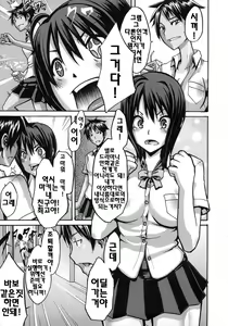 Page 20 of Sarashi Ai | 보여주는사랑 - preview thumbnail