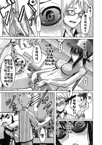 Page 26 of Sarashi Ai | 보여주는사랑 - preview thumbnail