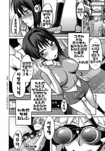 Page 43 of Sarashi Ai | 보여주는사랑 - preview thumbnail