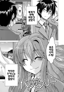 Page 46 of Sarashi Ai | 보여주는사랑 - preview thumbnail