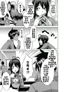 Page 82 of Sarashi Ai | 보여주는사랑 - preview thumbnail