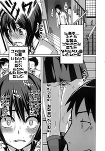 Page 10 of Sarashi Ai | 보여주는사랑 - preview thumbnail