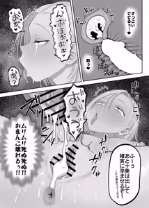 Page 26 of Tsundere Fathercon Kusagaya-san - preview thumbnail