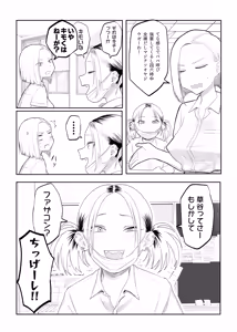 Page 4 of Tsundere Fathercon Kusagaya-san - preview thumbnail