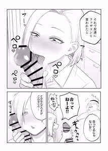 Page 5 of Tsundere Fathercon Kusagaya-san - preview thumbnail