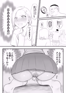 Page 10 of Tsundere Fathercon Kusagaya-san - preview thumbnail