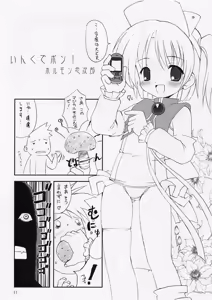 Page 12 of Ink Sensei no Ikenai Kagai Jugyou - Teacher Ink's an Extracurricular Erotic Lecture - preview thumbnail