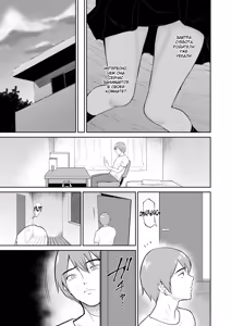 Page 12 of Iinarikko 2 / Послушный ребёнок - preview thumbnail