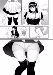 Page 14 of Iinarikko 2 / Послушный ребёнок - preview thumbnail