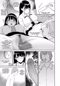 Page 7 of Iinarikko 2 / Послушный ребёнок - preview thumbnail