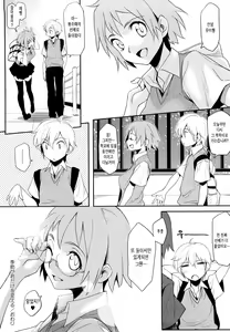 Page 113 of Houkago Strawberry Vibe - After School Strawberry Dildo | 방과후 스트로베리 딜도 - preview thumbnail