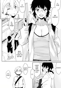 Page 135 of Houkago Strawberry Vibe - After School Strawberry Dildo | 방과후 스트로베리 딜도 - preview thumbnail