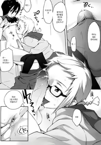 Page 14 of Houkago Strawberry Vibe - After School Strawberry Dildo | 방과후 스트로베리 딜도 - preview thumbnail