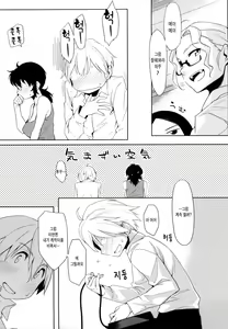 Page 142 of Houkago Strawberry Vibe - After School Strawberry Dildo | 방과후 스트로베리 딜도 - preview thumbnail