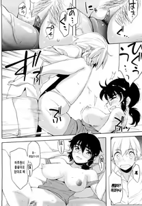 Page 149 of Houkago Strawberry Vibe - After School Strawberry Dildo | 방과후 스트로베리 딜도 - preview thumbnail