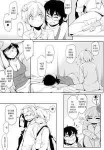 Page 154 of Houkago Strawberry Vibe - After School Strawberry Dildo | 방과후 스트로베리 딜도 - preview thumbnail