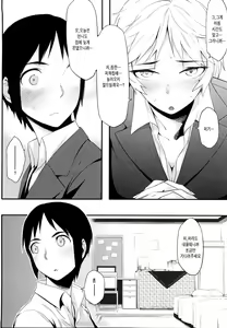 Page 159 of Houkago Strawberry Vibe - After School Strawberry Dildo | 방과후 스트로베리 딜도 - preview thumbnail