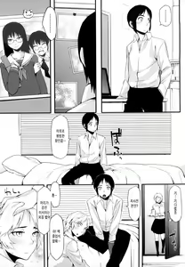 Page 160 of Houkago Strawberry Vibe - After School Strawberry Dildo | 방과후 스트로베리 딜도 - preview thumbnail