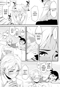 Page 162 of Houkago Strawberry Vibe - After School Strawberry Dildo | 방과후 스트로베리 딜도 - preview thumbnail