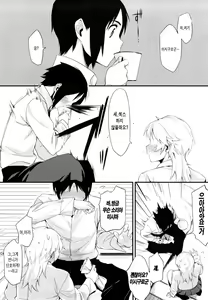 Page 163 of Houkago Strawberry Vibe - After School Strawberry Dildo | 방과후 스트로베리 딜도 - preview thumbnail