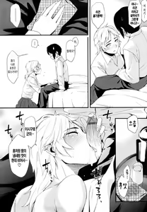 Page 165 of Houkago Strawberry Vibe - After School Strawberry Dildo | 방과후 스트로베리 딜도 - preview thumbnail