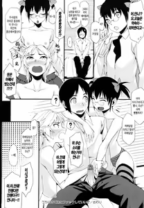 Page 175 of Houkago Strawberry Vibe - After School Strawberry Dildo | 방과후 스트로베리 딜도 - preview thumbnail