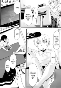 Page 177 of Houkago Strawberry Vibe - After School Strawberry Dildo | 방과후 스트로베리 딜도 - preview thumbnail