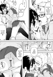 Page 18 of Houkago Strawberry Vibe - After School Strawberry Dildo | 방과후 스트로베리 딜도 - preview thumbnail