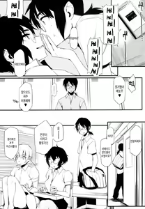 Page 192 of Houkago Strawberry Vibe - After School Strawberry Dildo | 방과후 스트로베리 딜도 - preview thumbnail