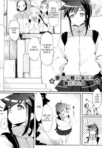 Page 48 of Houkago Strawberry Vibe - After School Strawberry Dildo | 방과후 스트로베리 딜도 - preview thumbnail