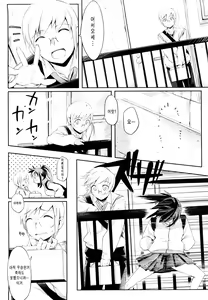 Page 49 of Houkago Strawberry Vibe - After School Strawberry Dildo | 방과후 스트로베리 딜도 - preview thumbnail