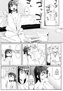 Page 66 of Houkago Strawberry Vibe - After School Strawberry Dildo | 방과후 스트로베리 딜도 - preview thumbnail