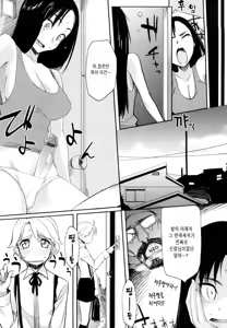 Page 72 of Houkago Strawberry Vibe - After School Strawberry Dildo | 방과후 스트로베리 딜도 - preview thumbnail