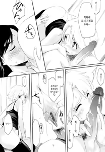 Page 79 of Houkago Strawberry Vibe - After School Strawberry Dildo | 방과후 스트로베리 딜도 - preview thumbnail