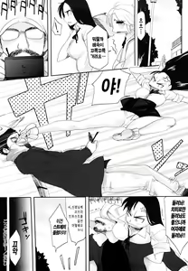 Page 89 of Houkago Strawberry Vibe - After School Strawberry Dildo | 방과후 스트로베리 딜도 - preview thumbnail