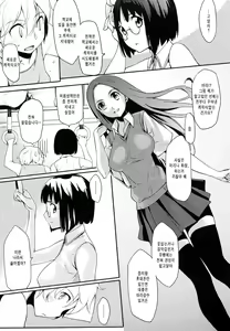 Page 93 of Houkago Strawberry Vibe - After School Strawberry Dildo | 방과후 스트로베리 딜도 - preview thumbnail