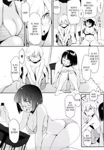 Page 95 of Houkago Strawberry Vibe - After School Strawberry Dildo | 방과후 스트로베리 딜도 - preview thumbnail