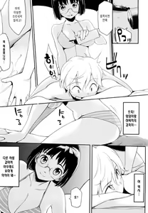 Page 96 of Houkago Strawberry Vibe - After School Strawberry Dildo | 방과후 스트로베리 딜도 - preview thumbnail