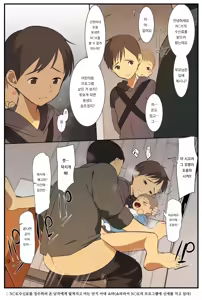Page 18 of Service Boy - preview thumbnail