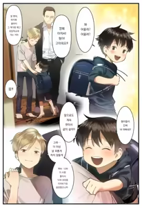 Page 20 of Service Boy - preview thumbnail