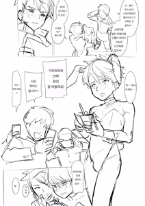 Page 28 of Service Boy - preview thumbnail