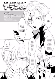 Page 30 of Service Boy - preview thumbnail