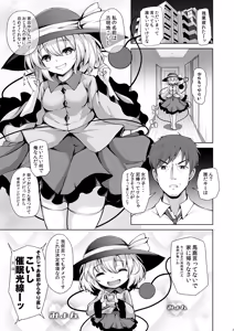 Page 3 of Koishi-chan wa Hageshii no ga Osuki - preview thumbnail