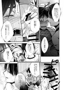 Page 14 of Shota Heichou Eren o Okasu - preview thumbnail