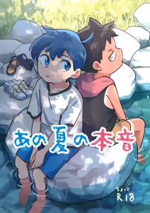 Ano Natsu no Honne — hentai manga cover on Fhentai