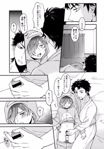 Page 16 of for you - preview thumbnail