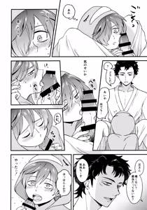 Page 21 of for you - preview thumbnail
