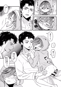 Page 22 of for you - preview thumbnail